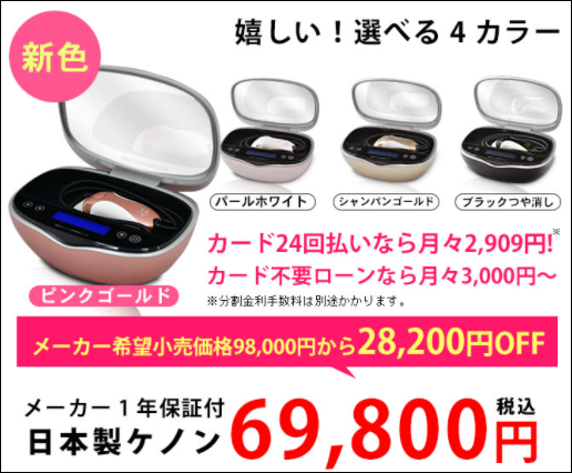 ケノン ビックカメラ